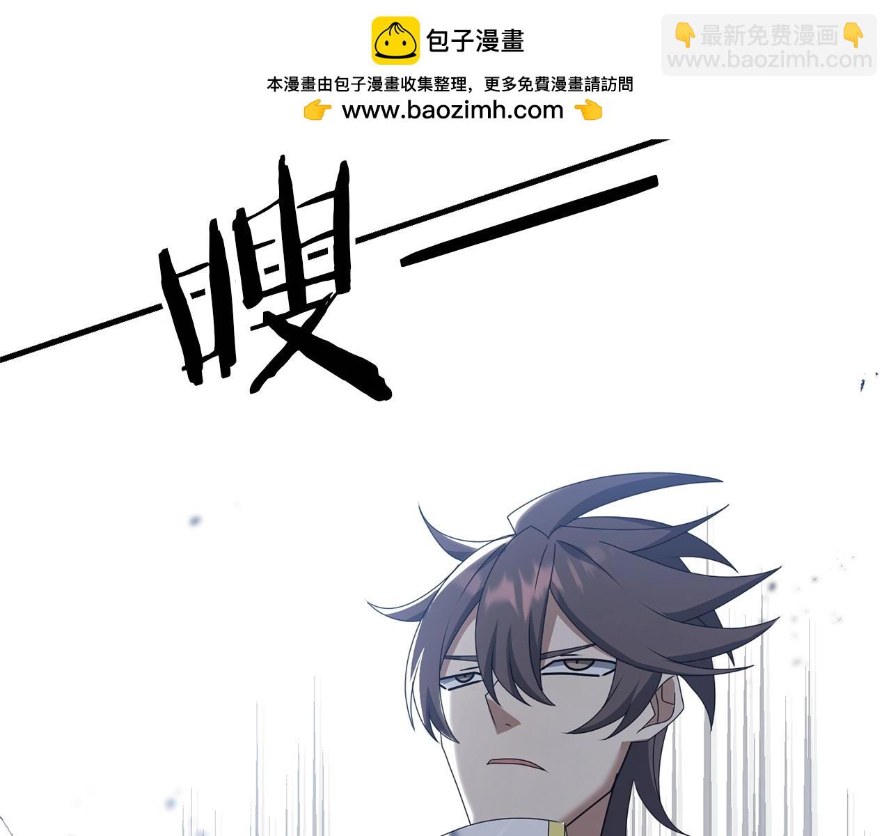 劍聖今天只想躺平 - 第59話 三少爺的劍！出擊！(1/5) - 2