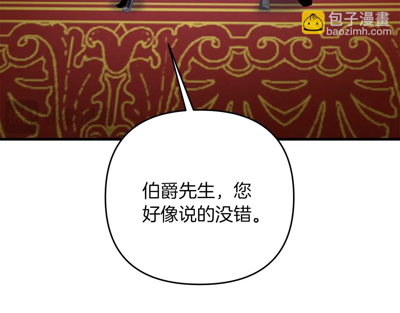 劍聖今天只想躺平 - 第71話(1/5) - 3