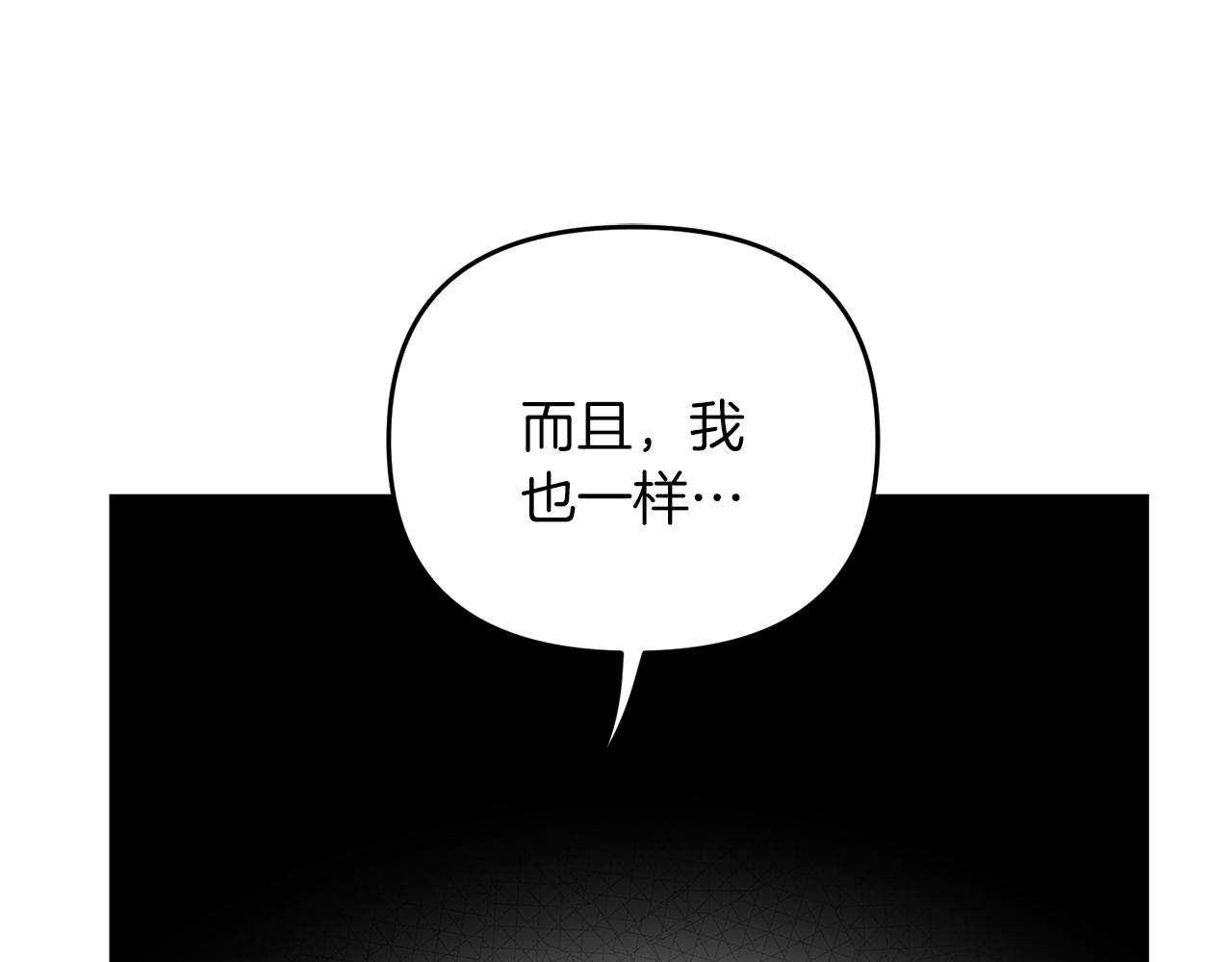 劍聖今天只想躺平 - 第85話 沙漠救人(1/4) - 1