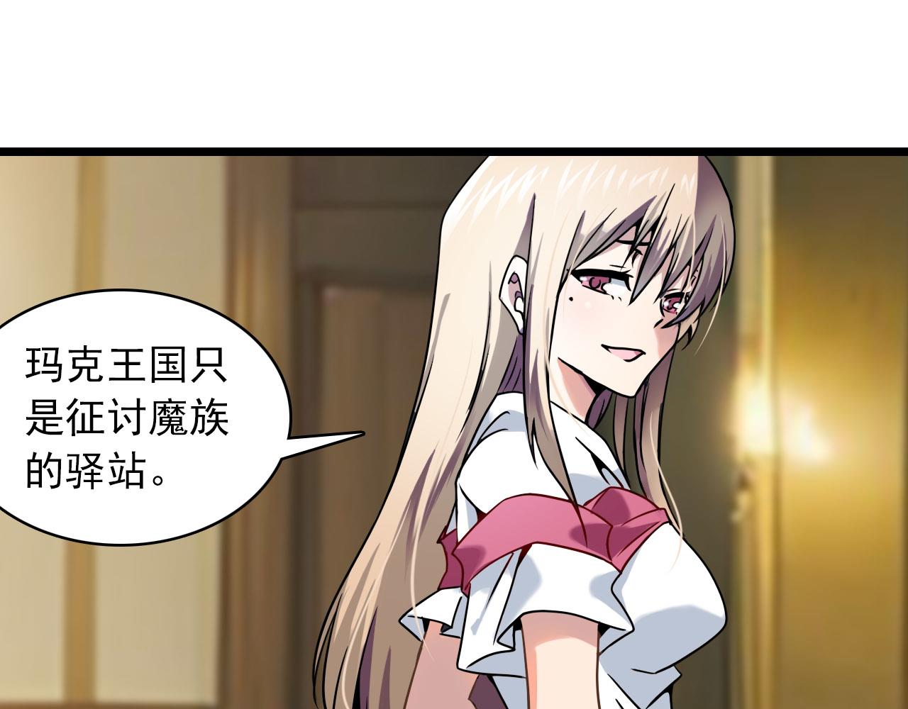 劍聖與魔王餐廳 - 第33話 國戰(1/2) - 1
