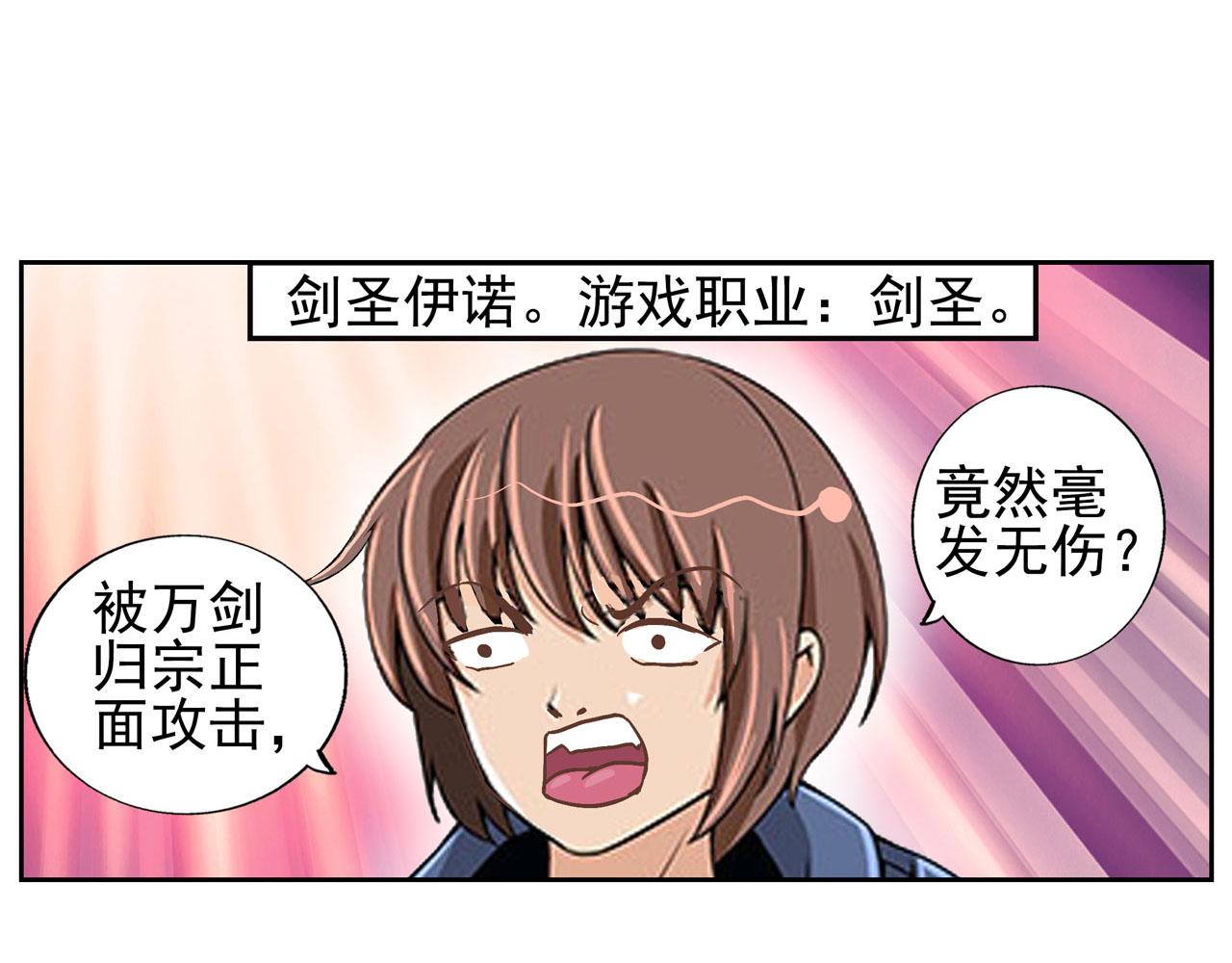 劍聖與魔王餐廳 - 第6話 欠債(1/2) - 5
