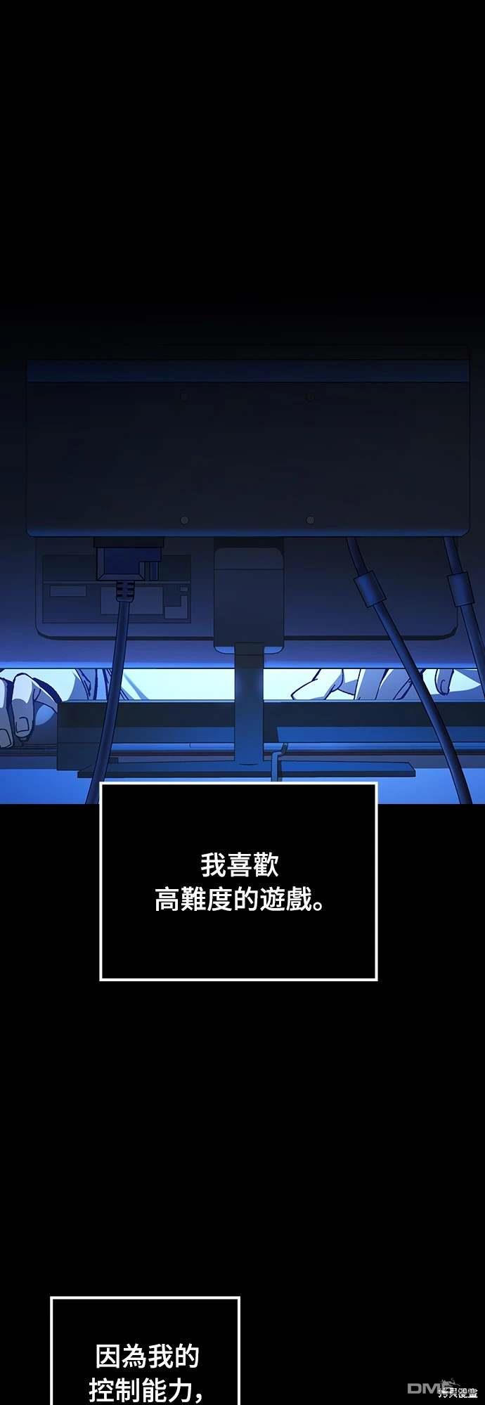 撿屍體的天才戰士 - 第2話(1/2) - 1