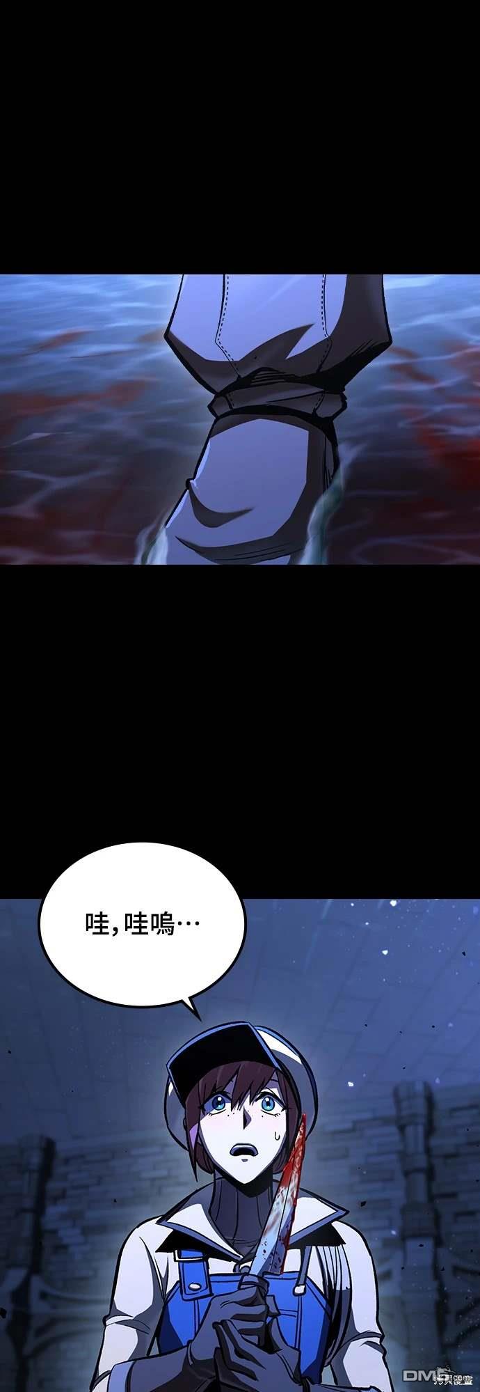 撿屍體的天才戰士 - 第6話(1/3) - 1