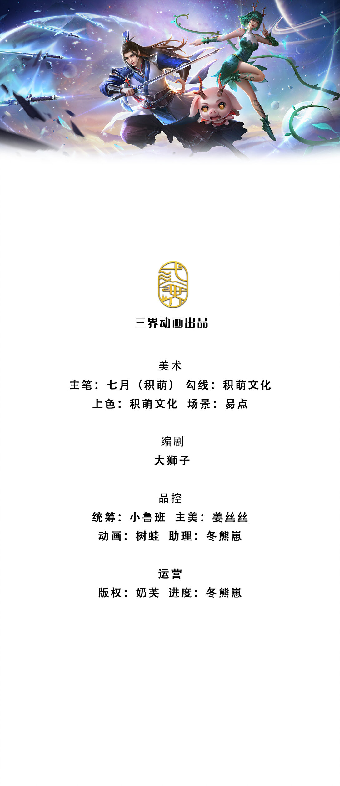 劍仙武帝：開局玄武門之變 - 第146話 報仇，不存在的 - 1