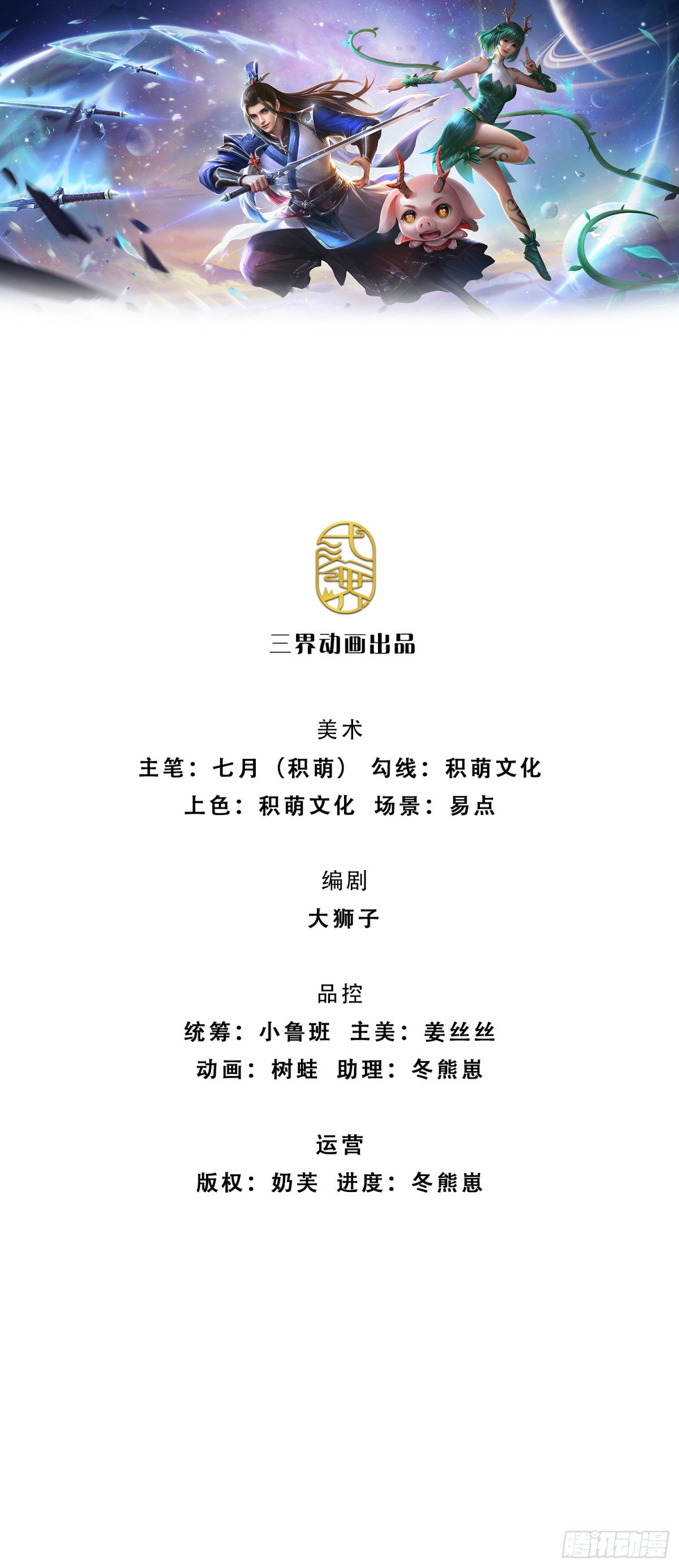 劍仙武帝：開局玄武門之變 - 第182話 來吧！戰鬥 - 1