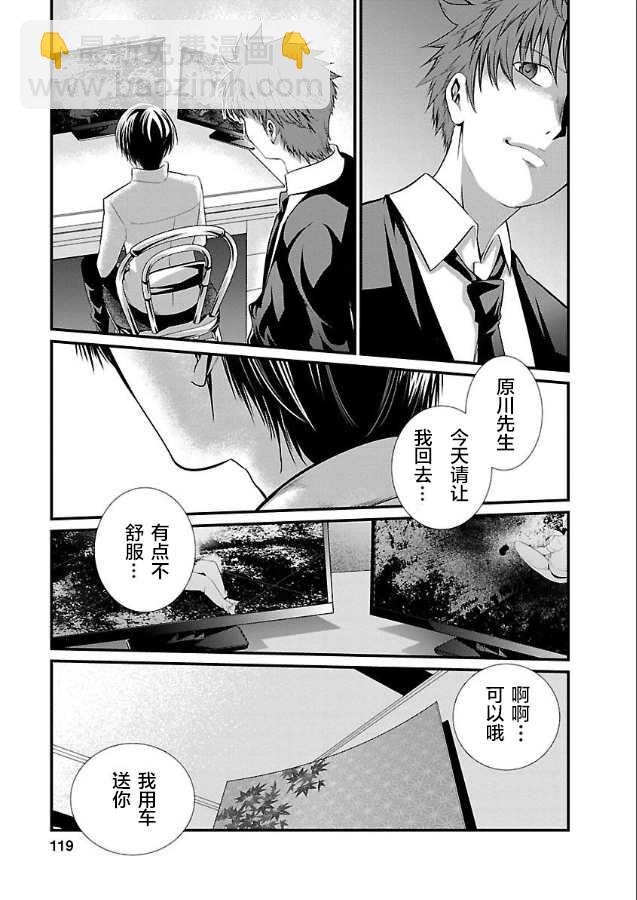 監獄實驗 - 第6話 - 2