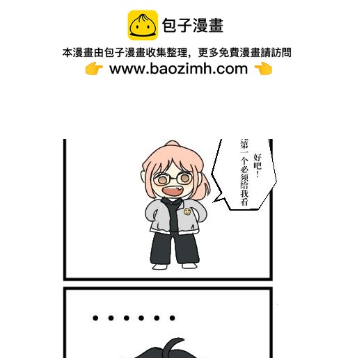 監獄學校的奇事 - 宿舍之路 - 2