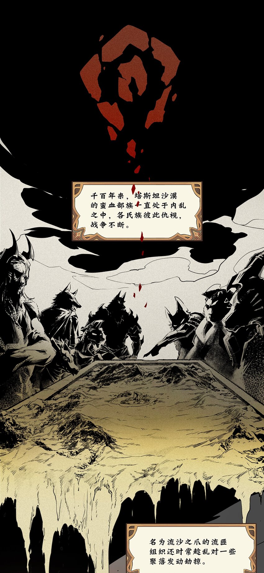 劍與遠征-最後的曜雀 - 無畏戰神-02 布魯特斯的回憶(1/2) - 1