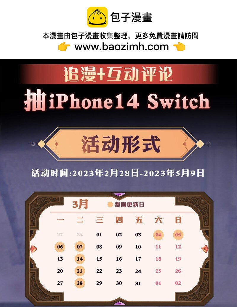 劍與遠征-最後的曜雀 - 新章活動 參與互動贏超級豪禮！ - 2
