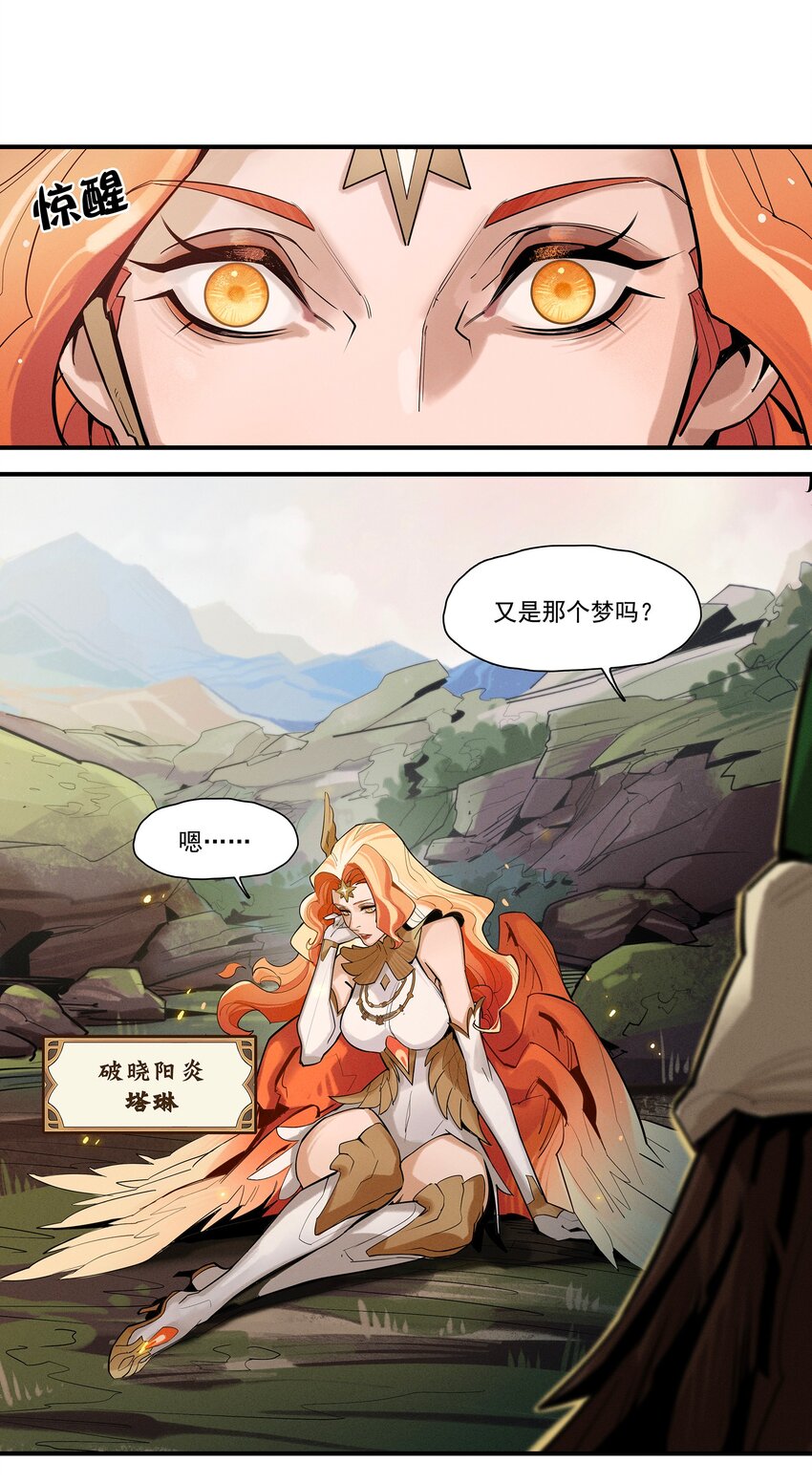 劍與遠征-最後的曜雀 - 01回 災變 - 1