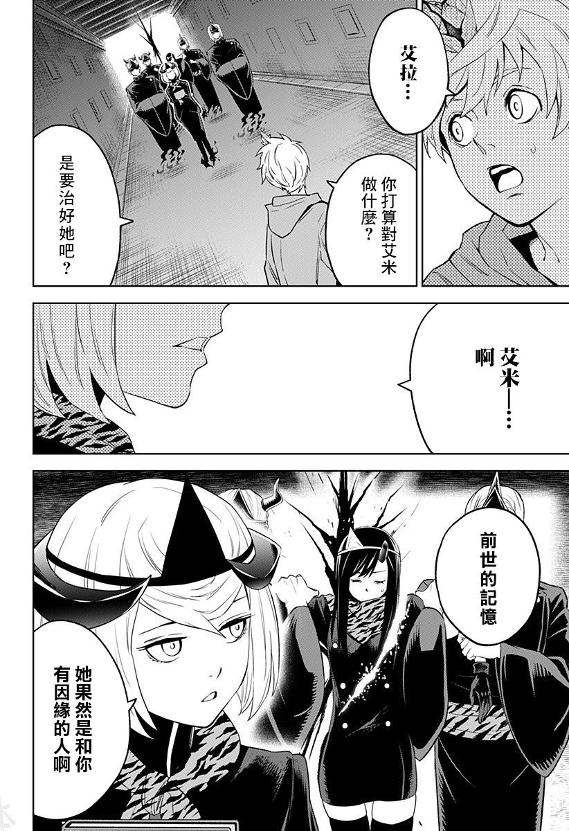 角鋒相對 - 第19話 - 2