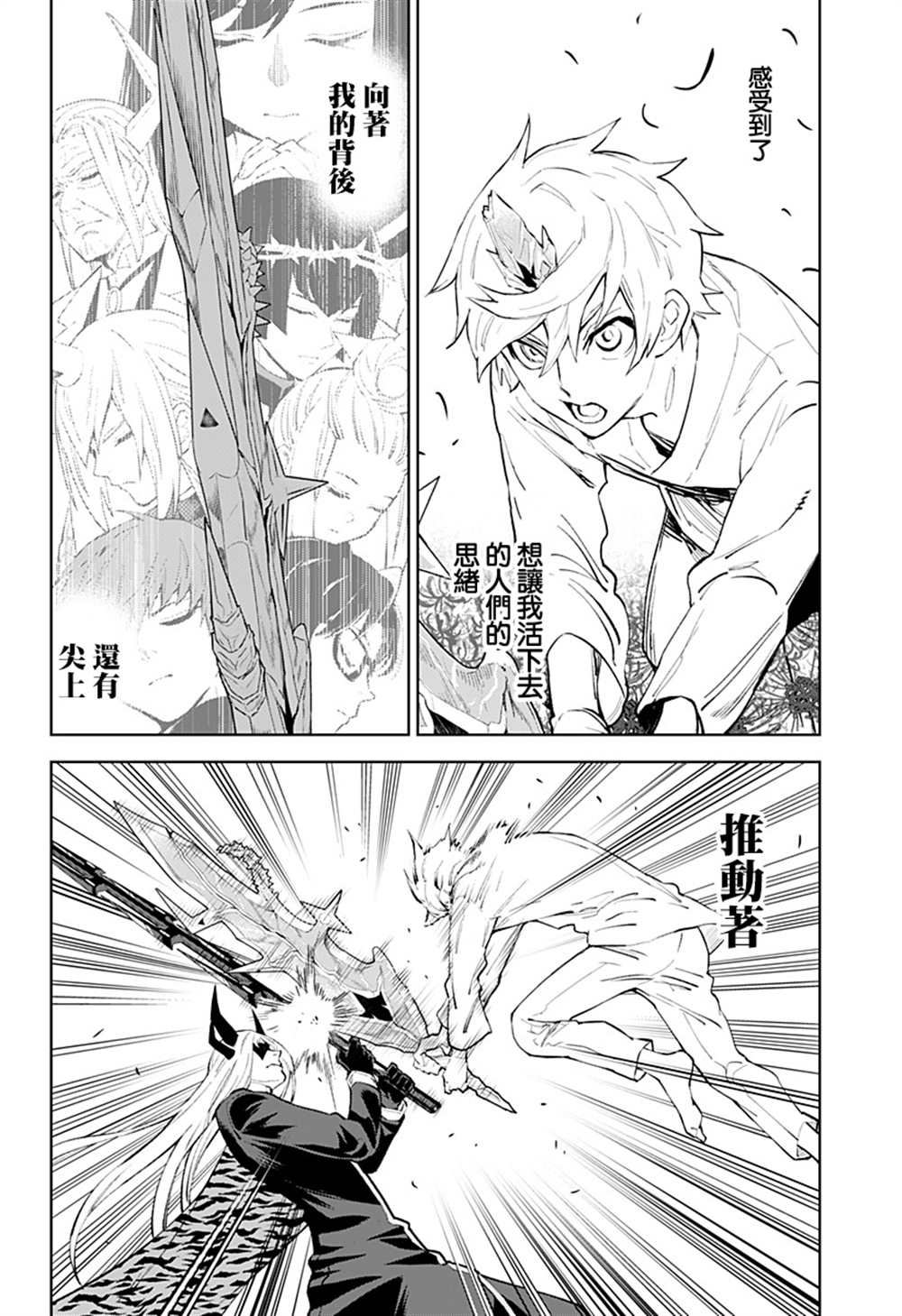 角鋒相對 - 第51話 - 2