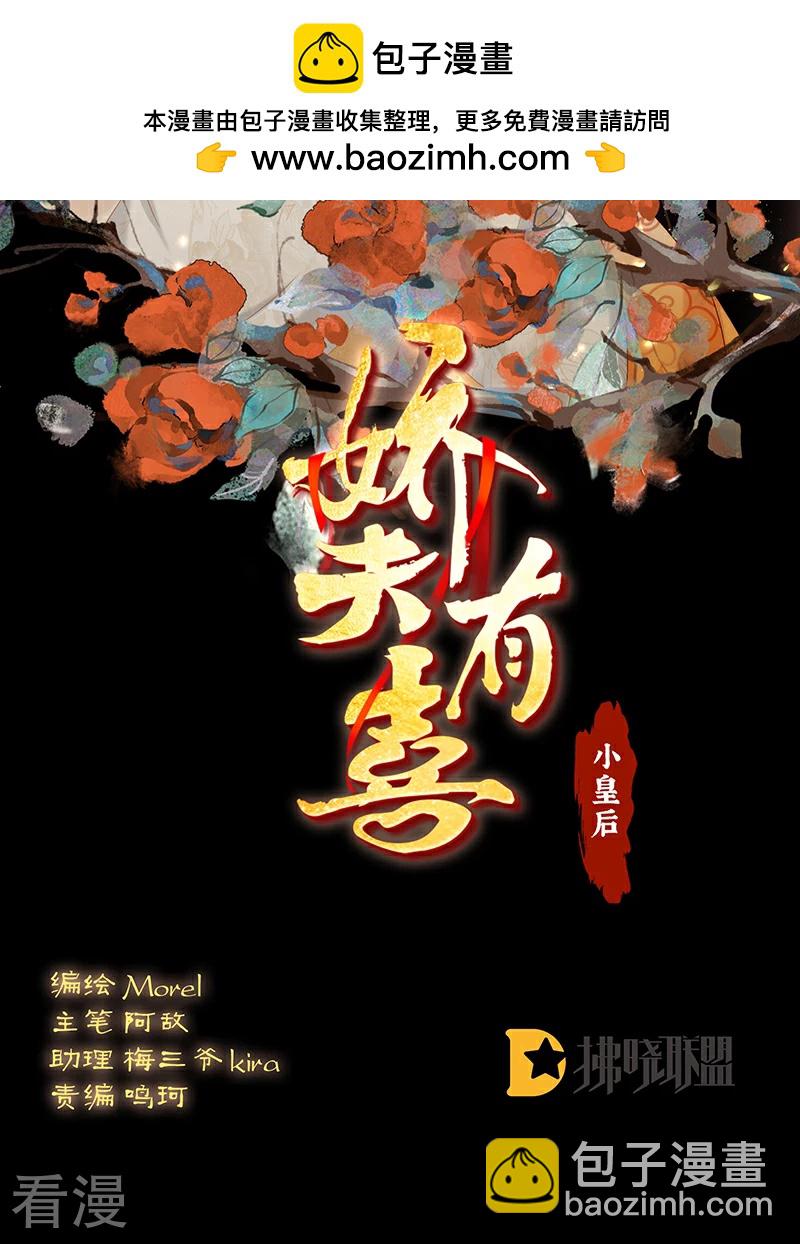 嬌夫有喜 - 最終話 光 - 2