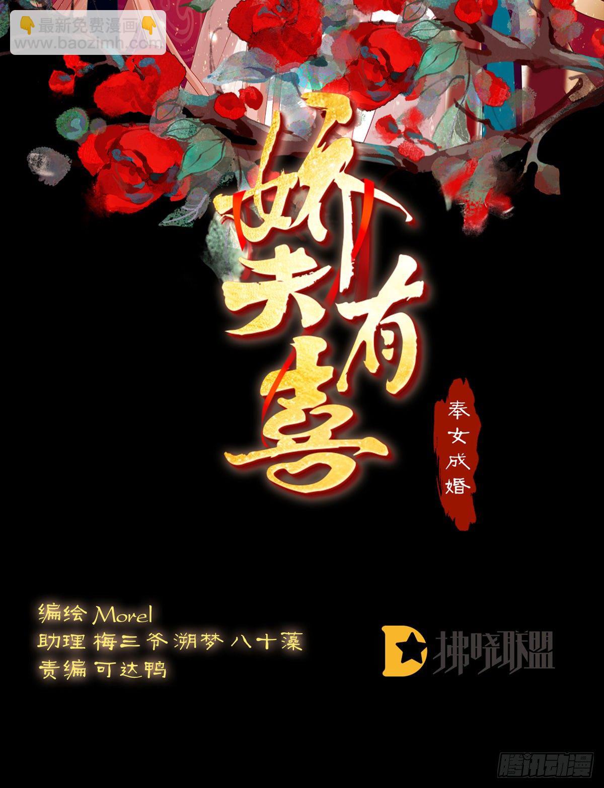 嬌夫有喜 - 孩子是誰的？(1/2) - 2