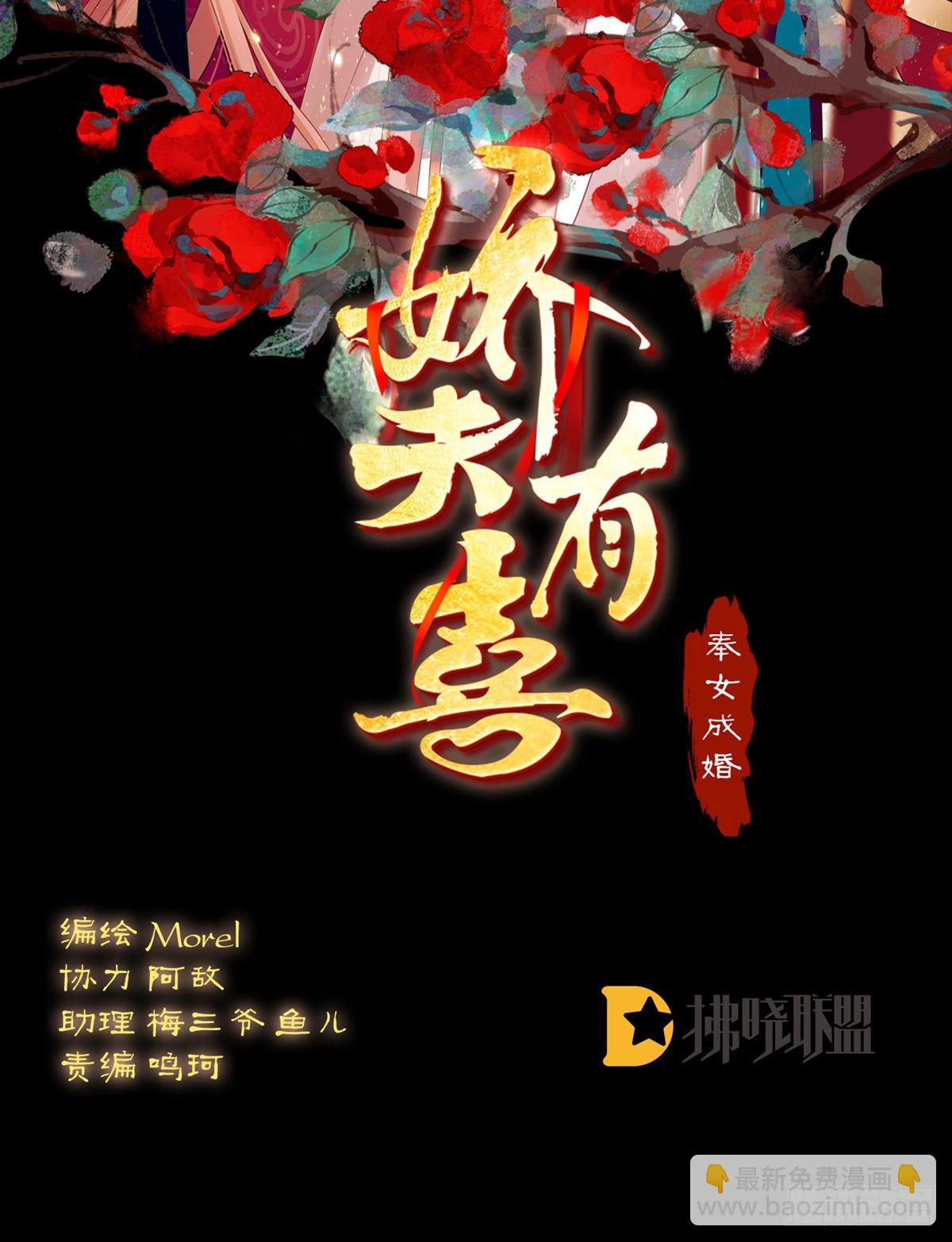 嬌夫有喜 - 把爹爹弄哭了(1/2) - 2