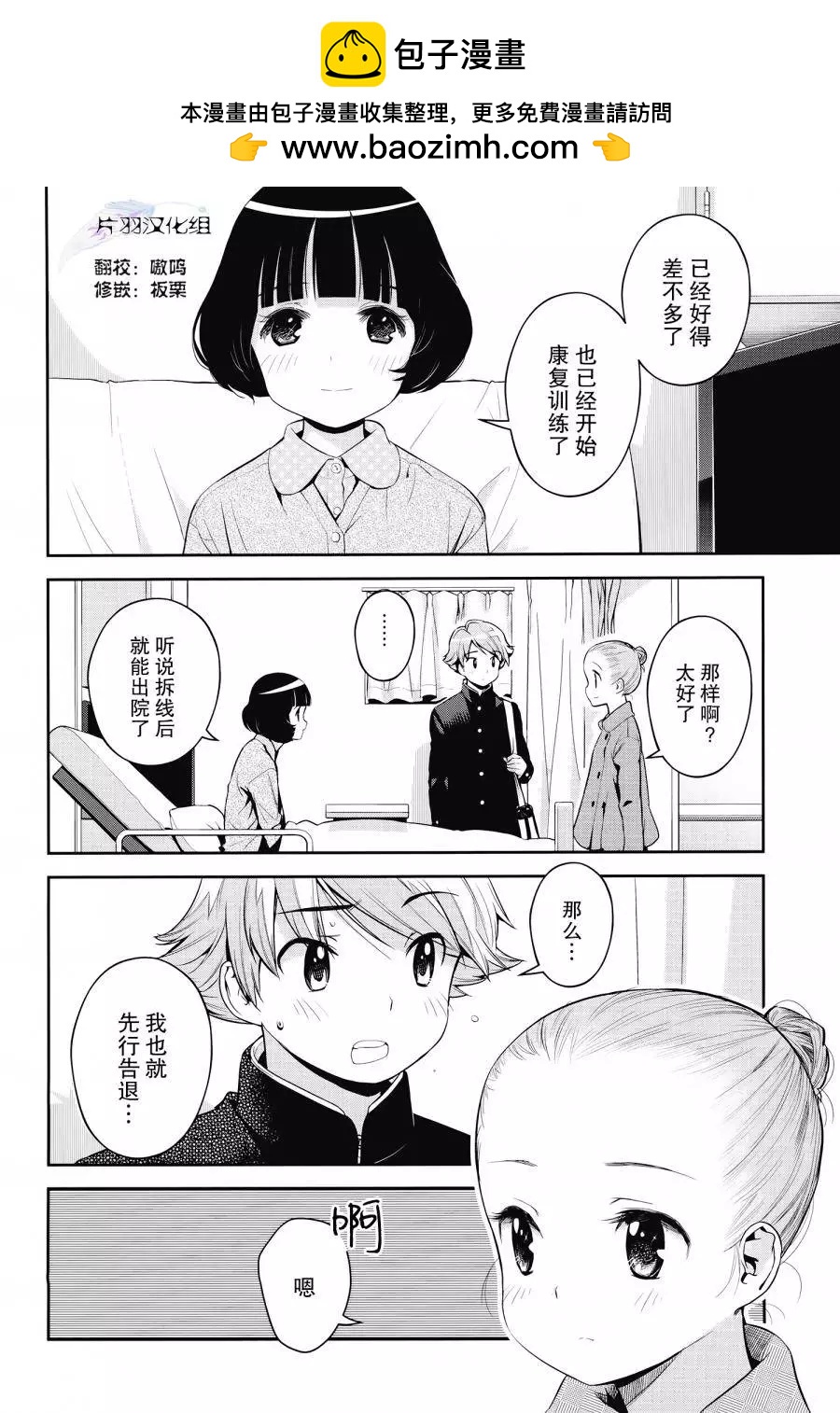 腳尖踮起的季節 - 第05回 - 2