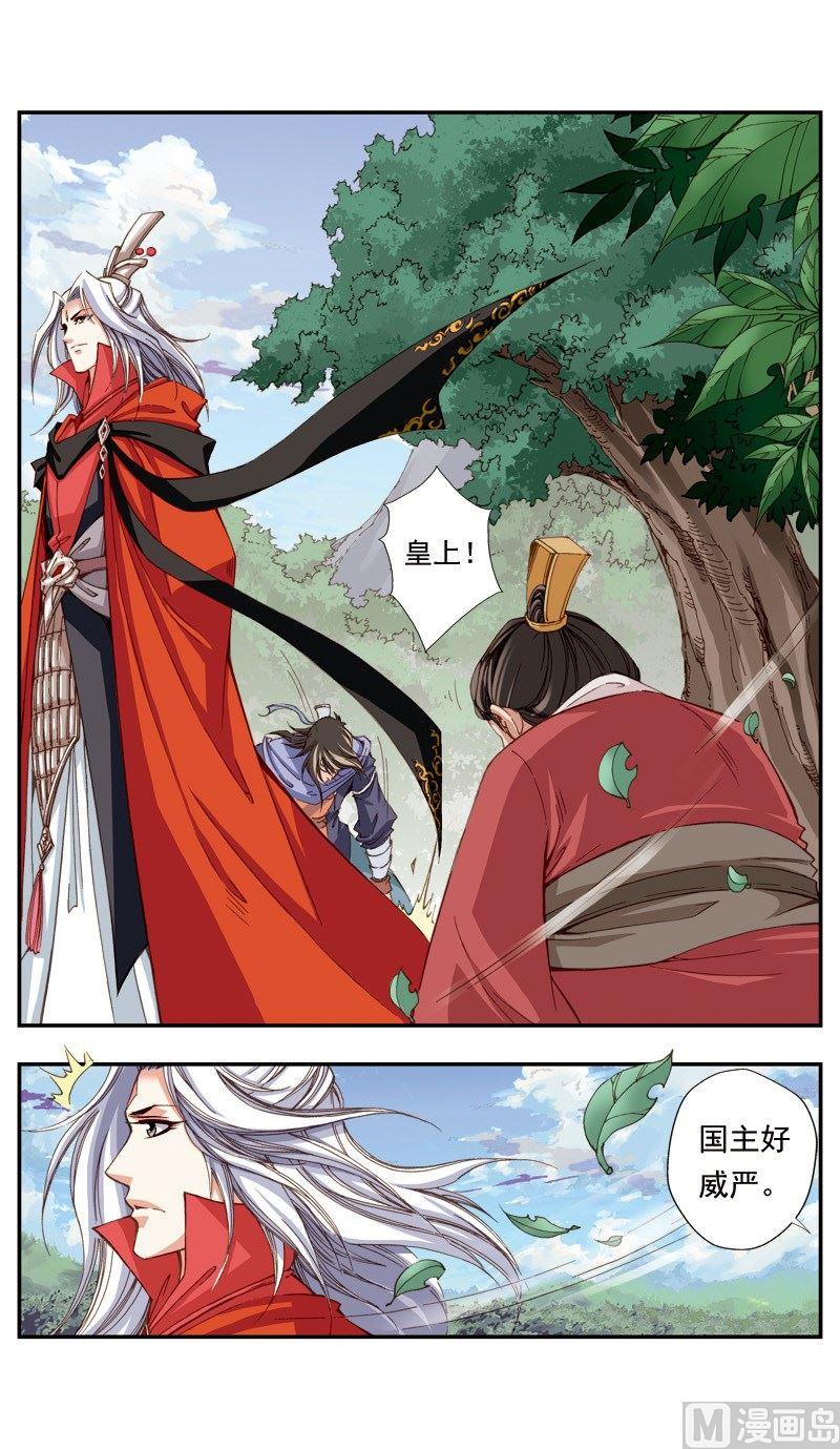 驕裡嬌氣 - 第110話 - 2