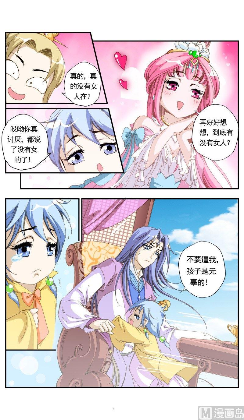 驕裡嬌氣 - 第136話 - 2