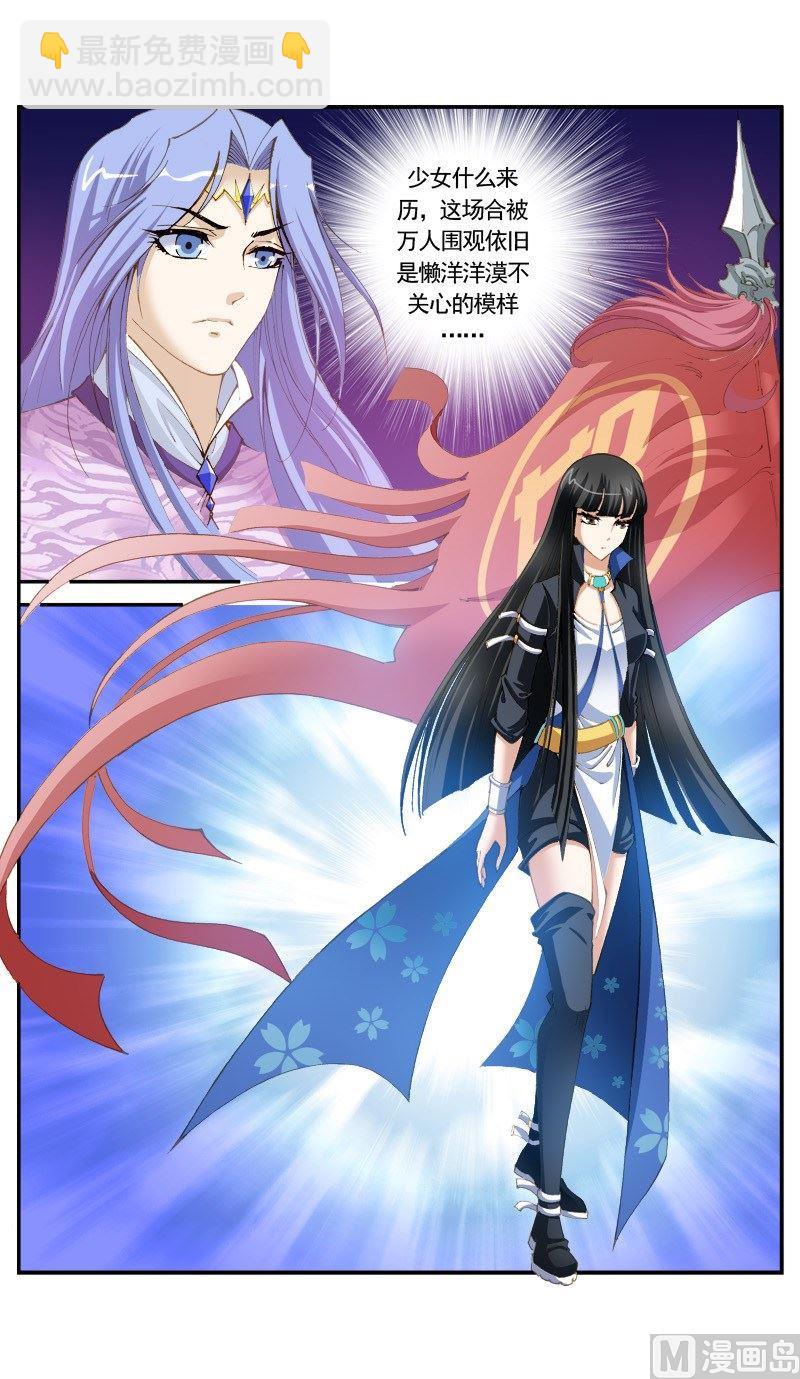 驕裡嬌氣 - 第150話 - 2