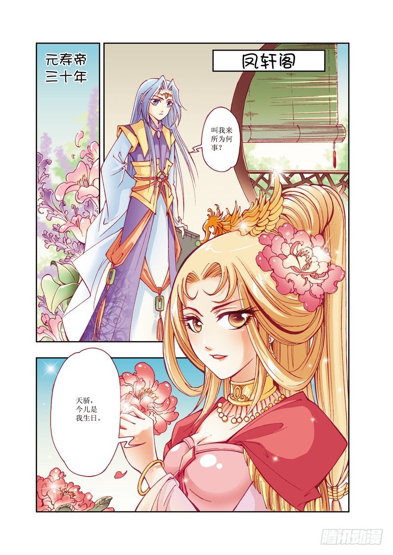 驕裡嬌氣 - 06 - 1