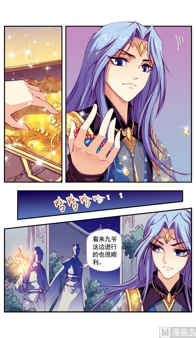 驕裡嬌氣 - 第70話 - 1