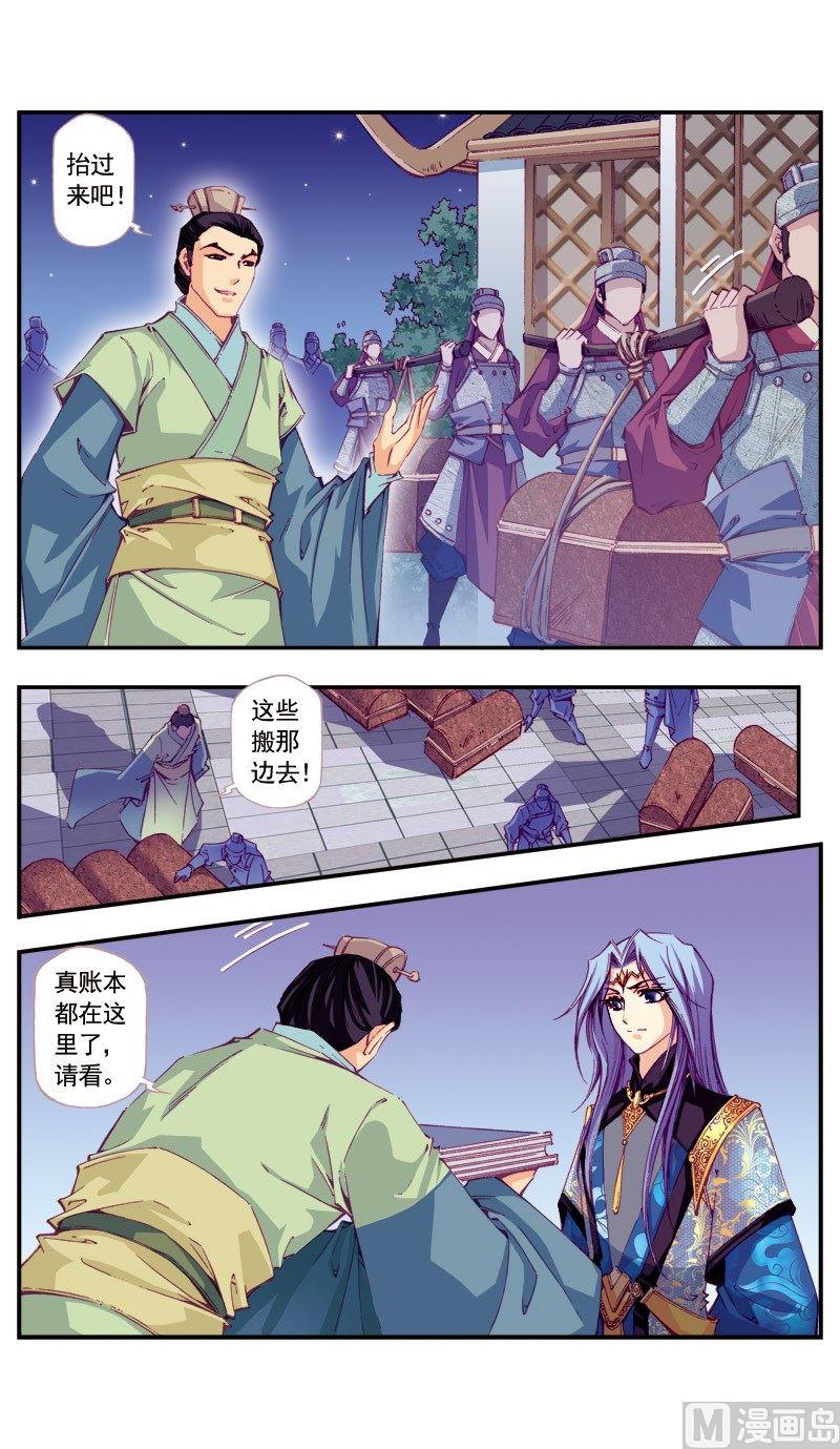 驕裡嬌氣 - 第70話 - 2