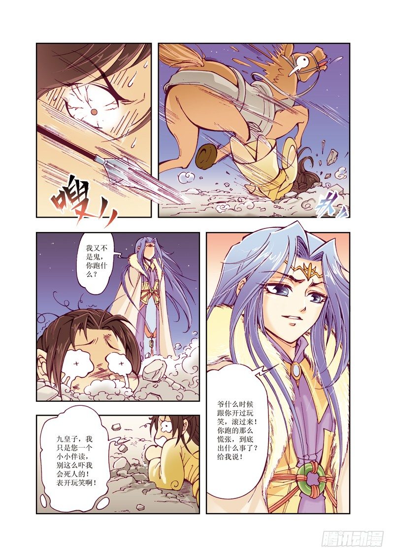驕裡嬌氣 - 08 - 2