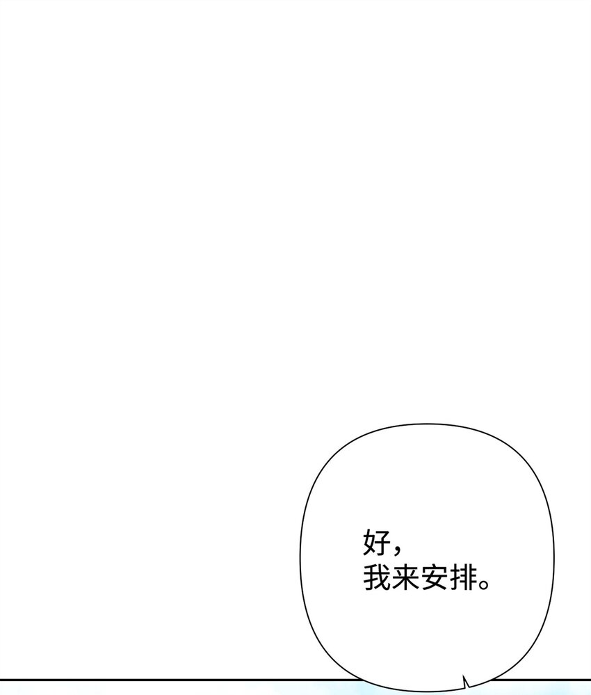 嬌娘醫經 - 35 小氣(1/3) - 2