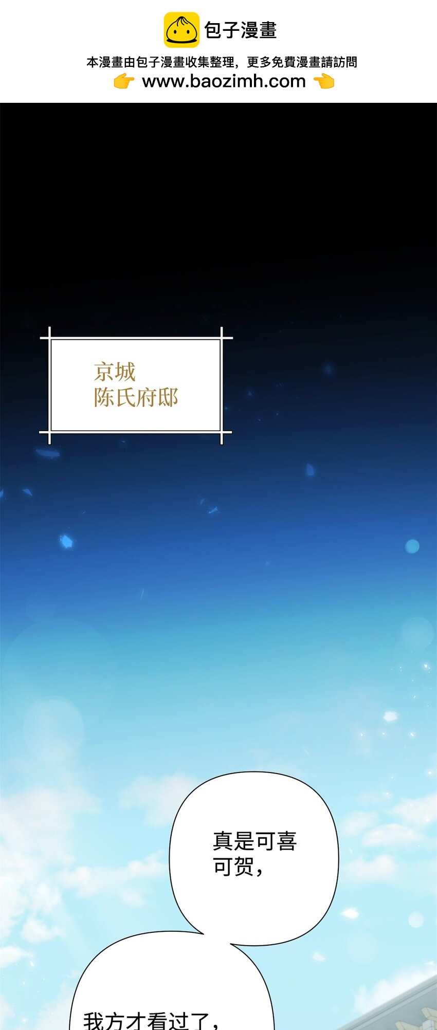 嬌娘醫經 - 45 容身(1/2) - 2