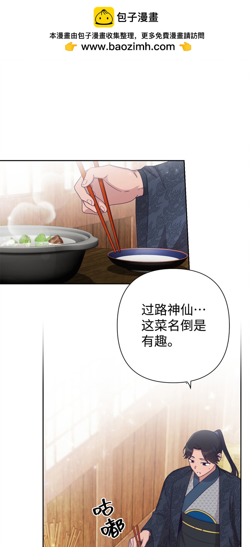 嬌娘醫經 - 49 同病(1/2) - 2