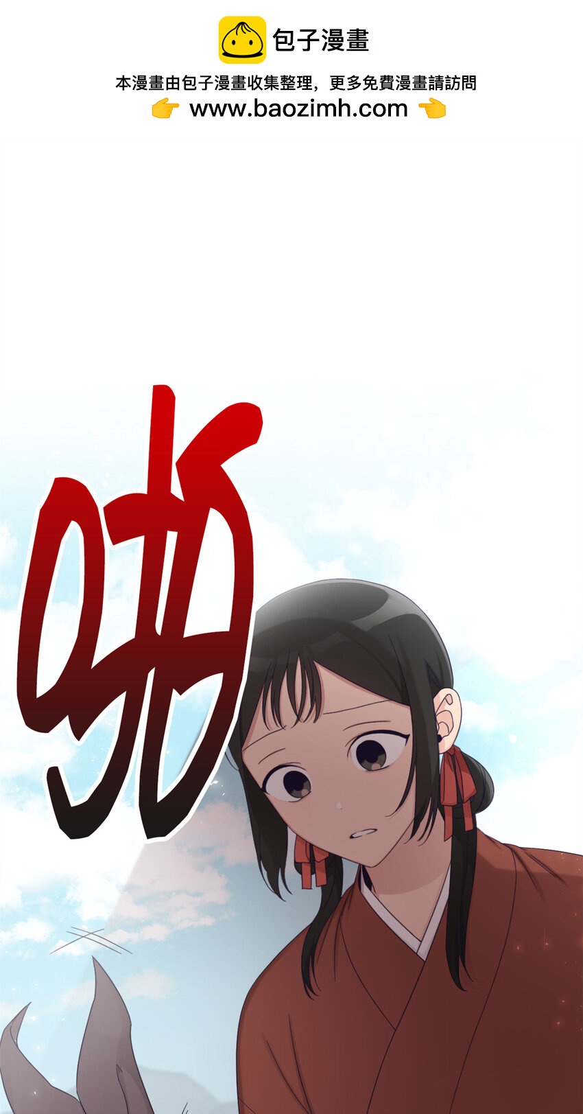 嬌娘醫經 - 57 再見(1/2) - 2