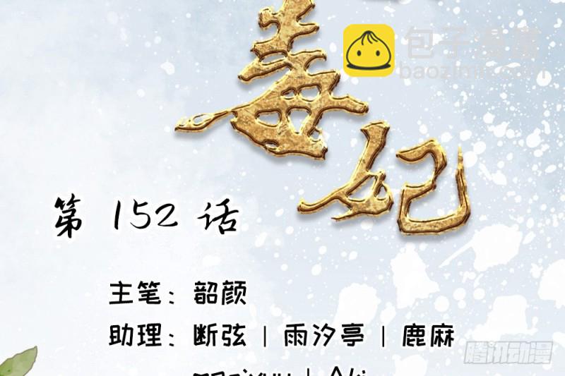 嬌女毒妃 - 第二百二十話(1/2) - 2