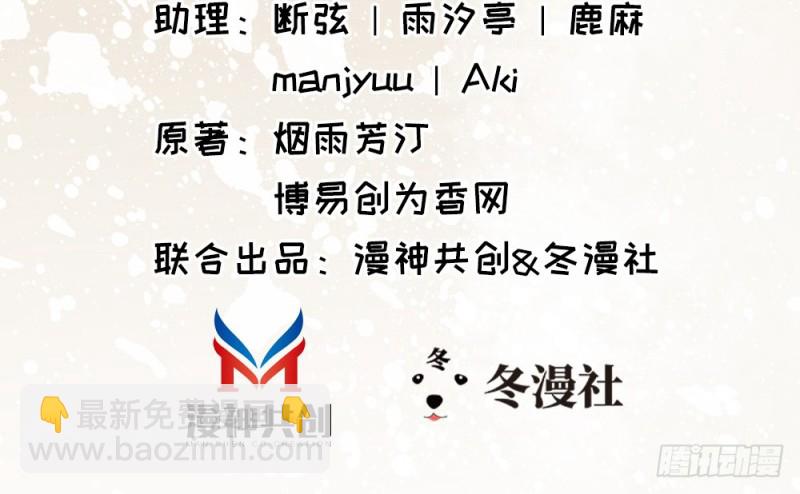 嬌女毒妃 - 第二百二十二話(1/2) - 3