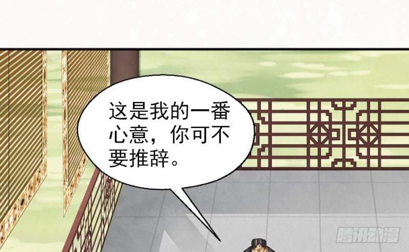 嬌女毒妃 - 第二百二十二話(1/2) - 4
