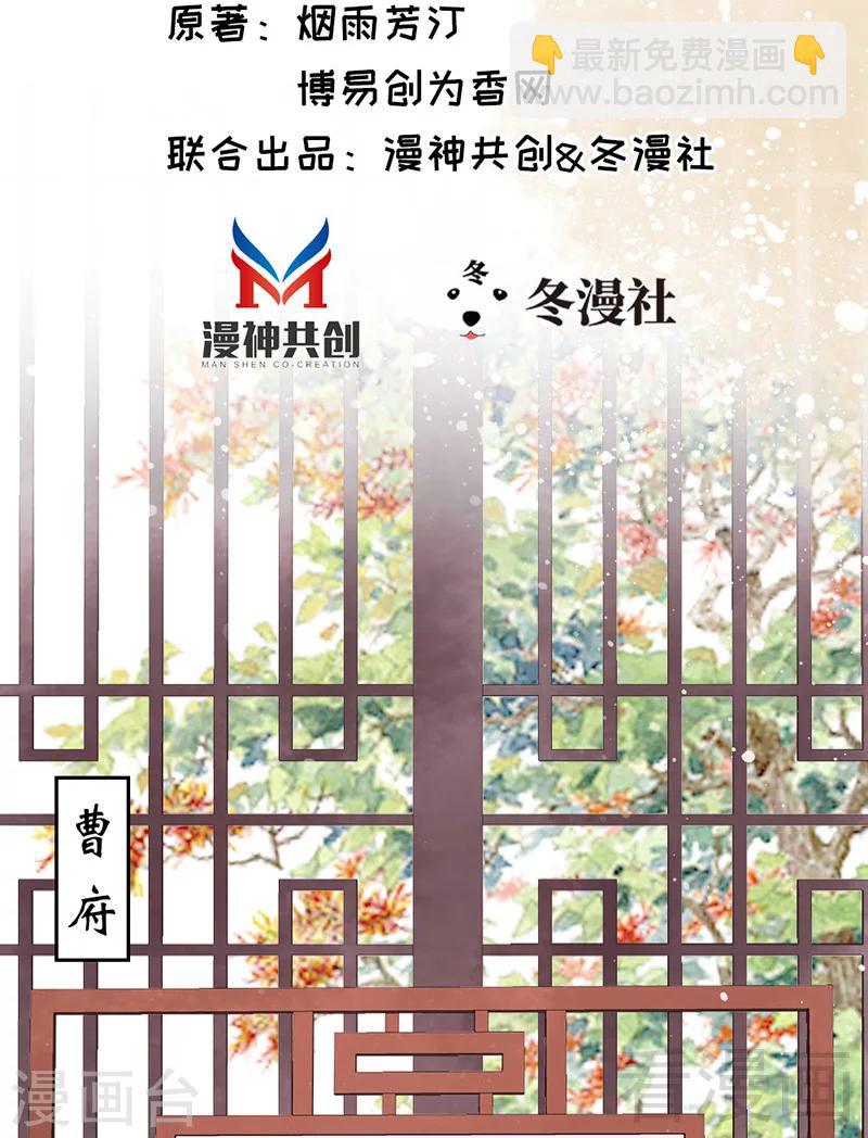 嬌女毒妃 - 第25話 - 2