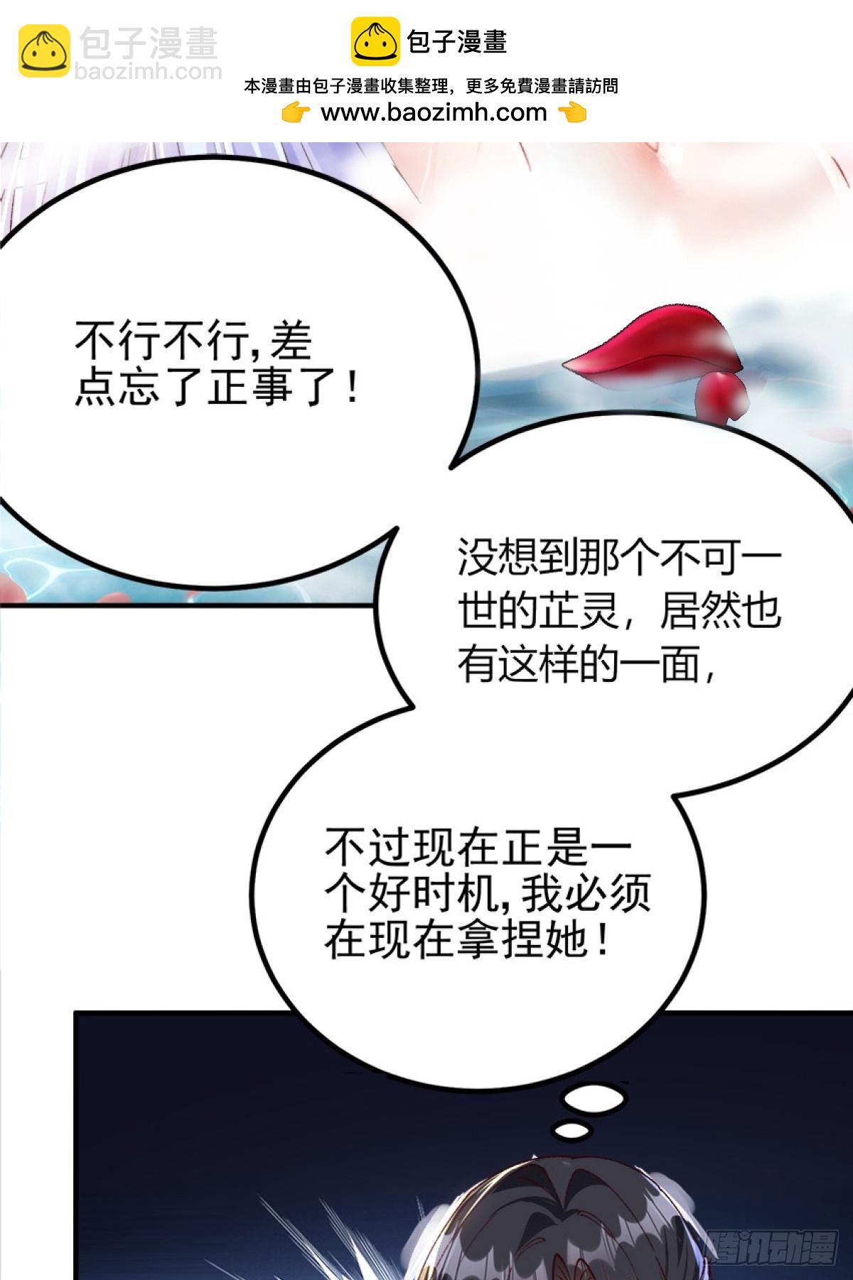 嬌妻竟是大反派 - 002 好一個鴛鴦浴 - 2