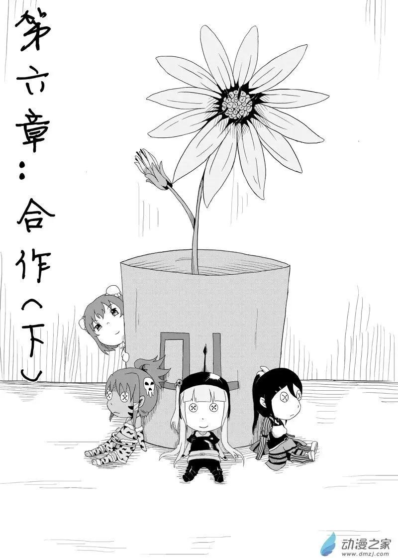 角色扮演OL - 第06回 - 1