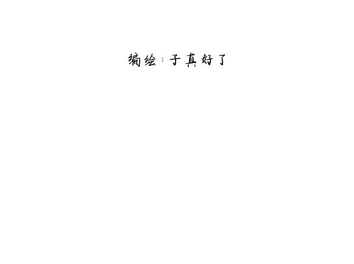 交校生 - 第5話  下次跟我揍一頓 - 3