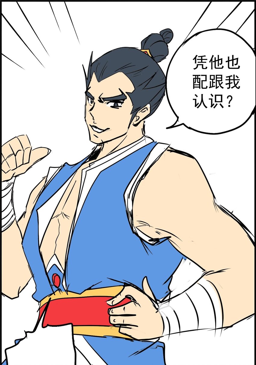 教主！好自爲之！ - 06 第六話 瘋狂拍賣(1/2) - 2