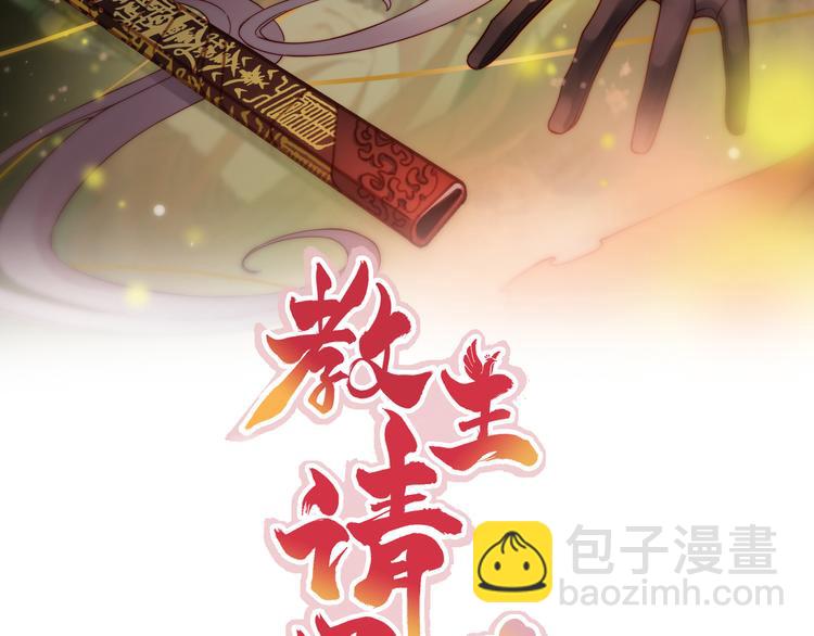 教主請用刀 - 第2話 這些刀靈都歸我了？(1/2) - 3