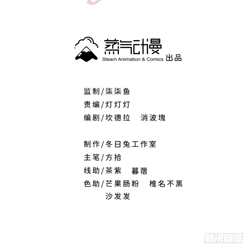 教主請用刀 - 第40話 凰天教？可笑！ - 2