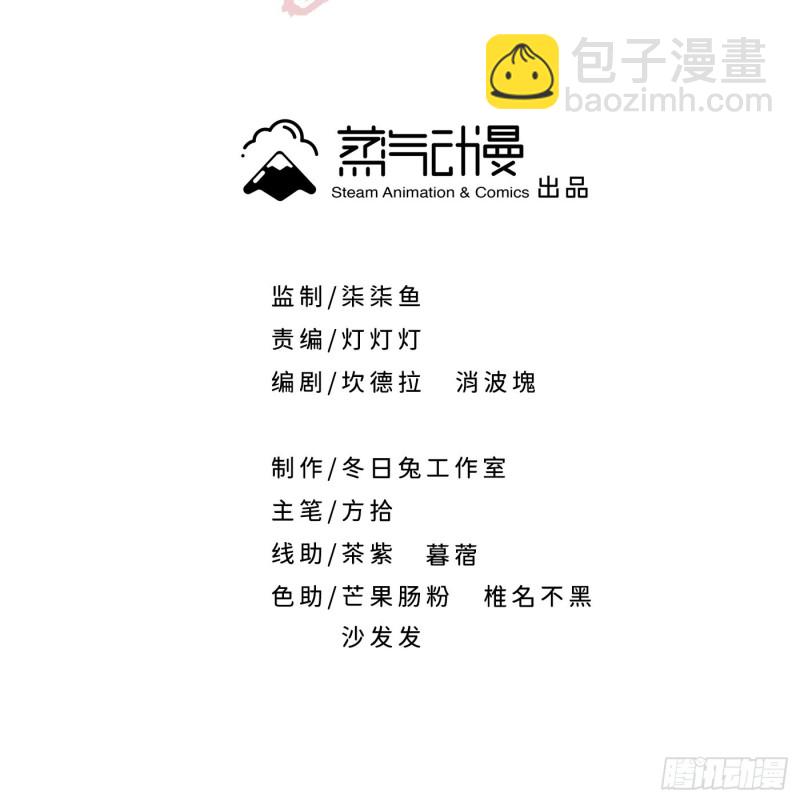 教主請用刀 - 第45話 見證奇蹟的賭約 - 2