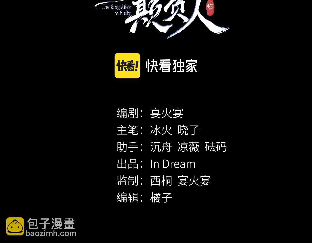 教主喜歡欺負人 - 第37話：  再次穿越？！(1/2) - 3