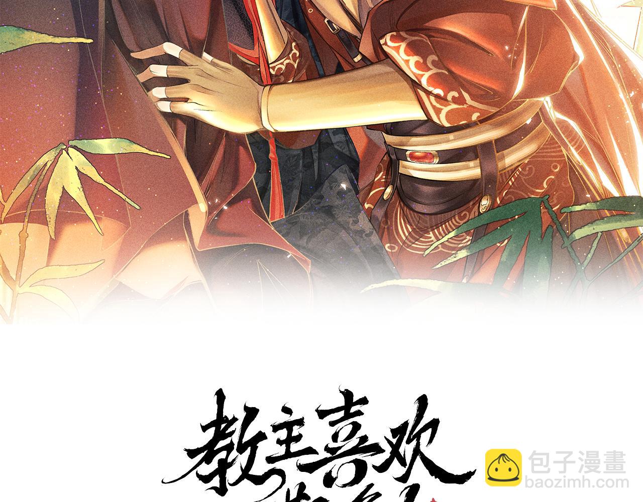 教主喜歡欺負人 - 第45話：  教主適應現實世界~(1/3) - 2