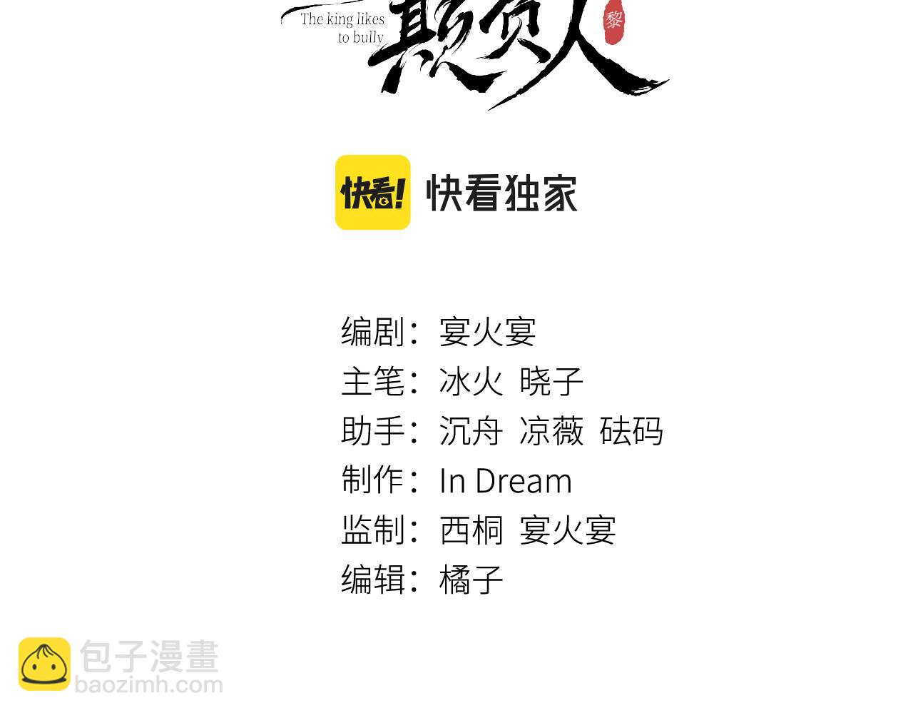 教主喜歡欺負人 - 第45話：  教主適應現實世界~(1/3) - 3