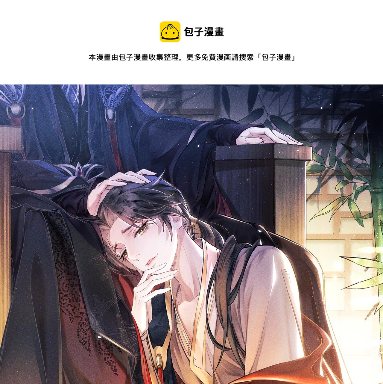 教主喜歡欺負人 - 完結篇  郎警官(1/3) - 1