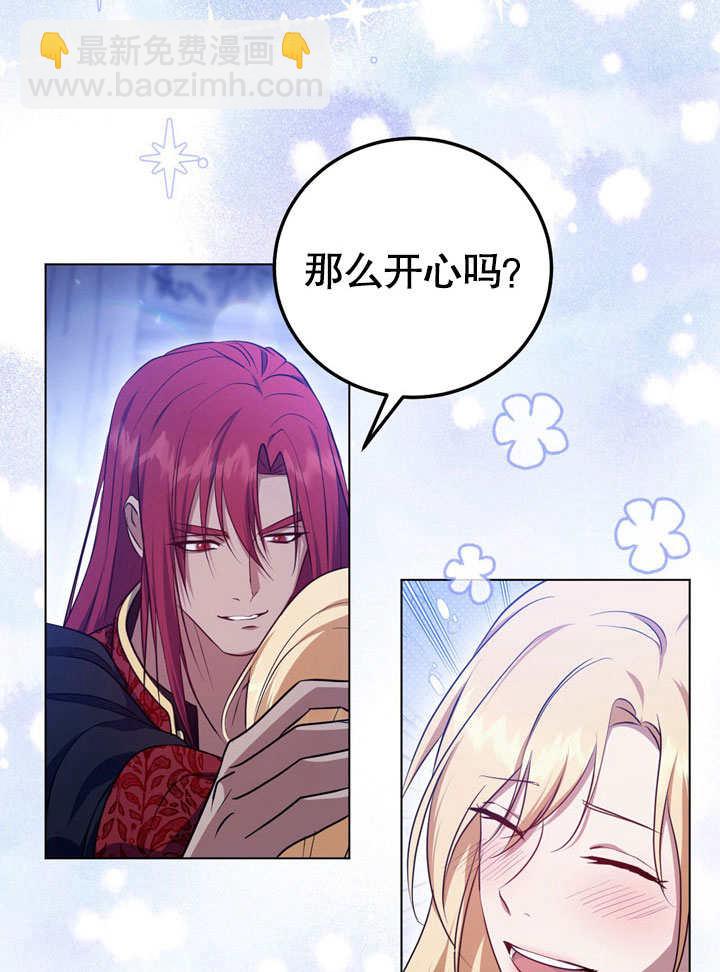 假聖女等待着退場 - 第55話(2/2) - 1