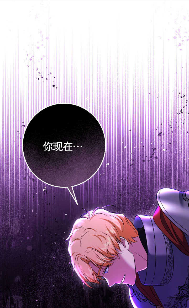 假聖女等待着退場 - 第69話(1/2) - 1