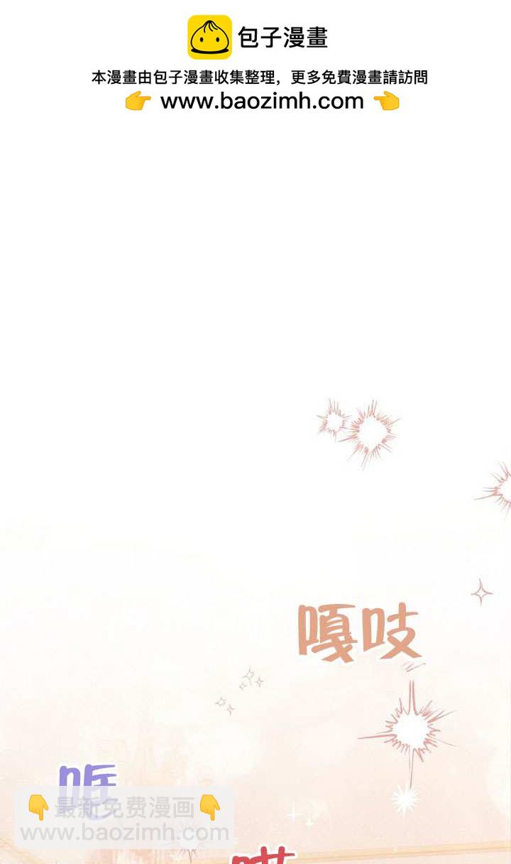 假聖女等待着退場 - 第77話(1/2) - 2