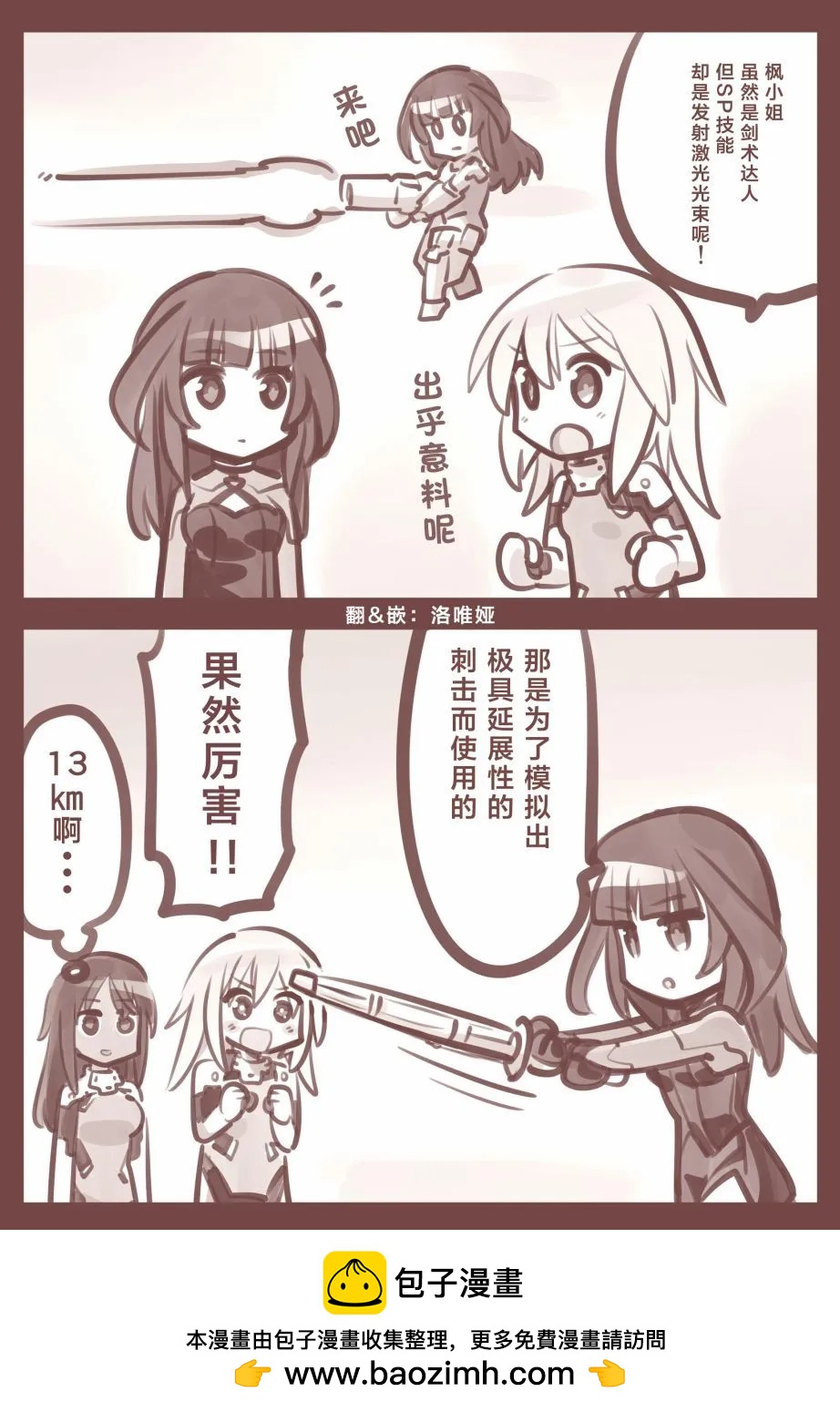 [加藤拓弐]愛麗絲機甲圖集 - 破壞加農E(Buster Cannon E) - 1